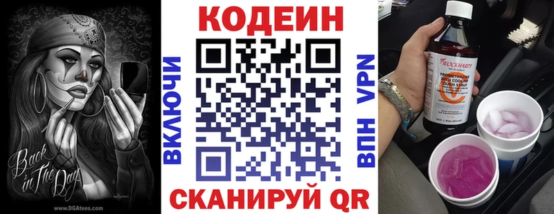 Кодеин напиток Lean (лин)  цена   Ардон 