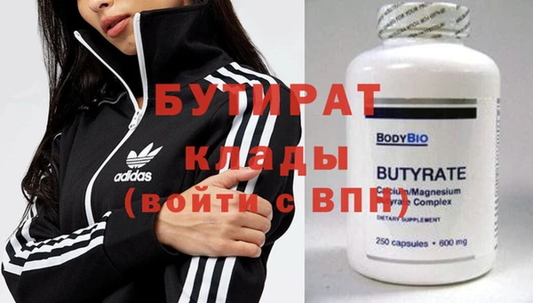 бутират Каменногорск
